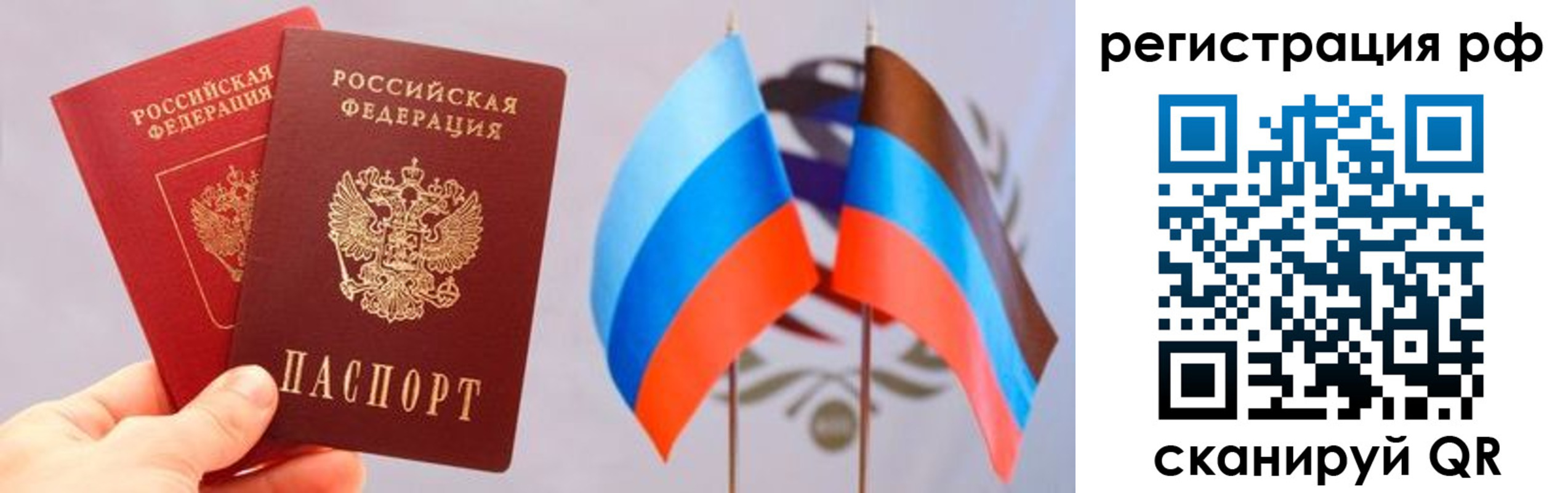 прописка в квартире в Губахе