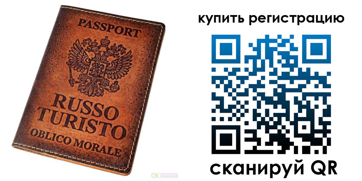 прописка 2025 в Губахе