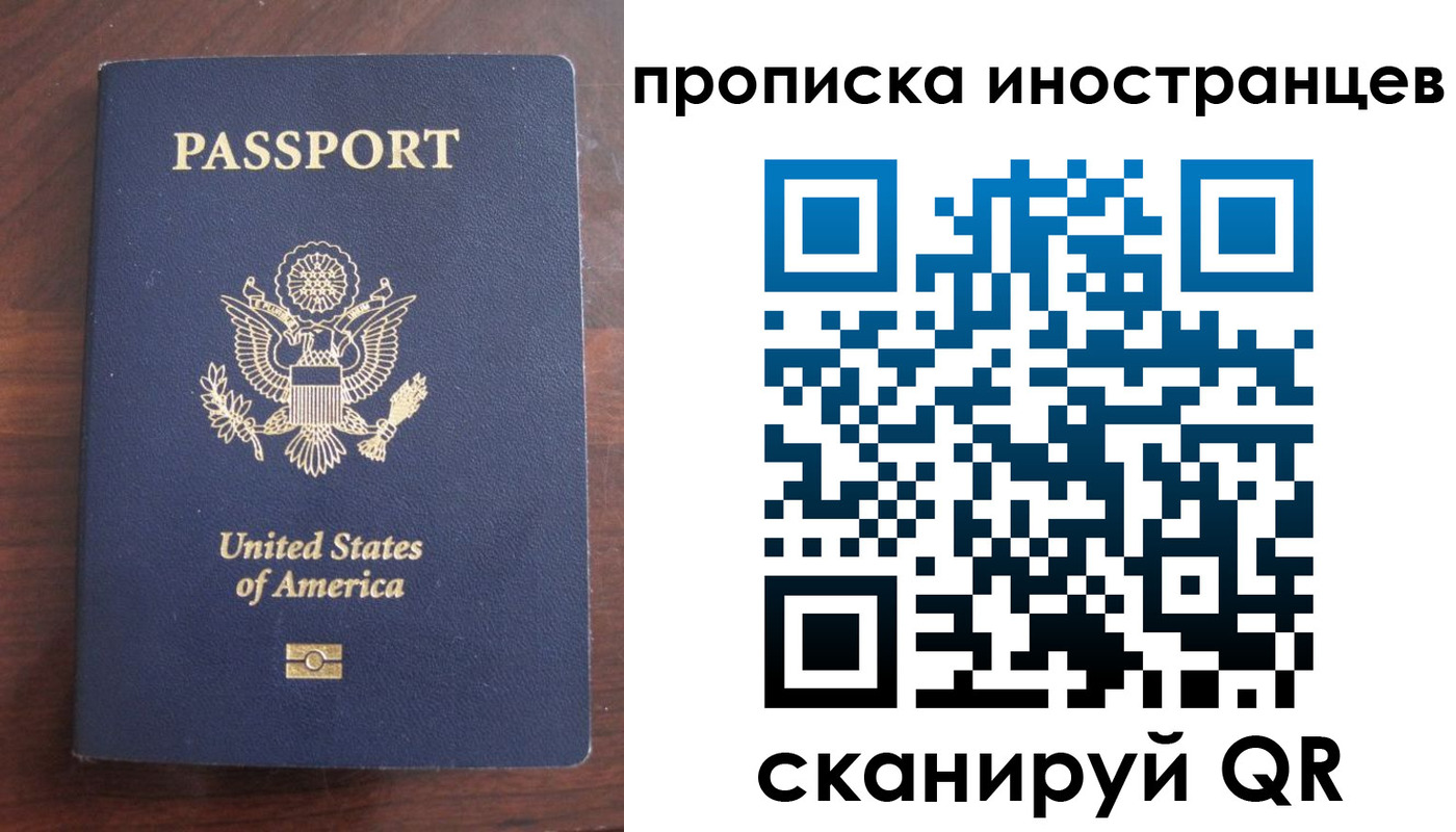 прописка паспорт в Губахе