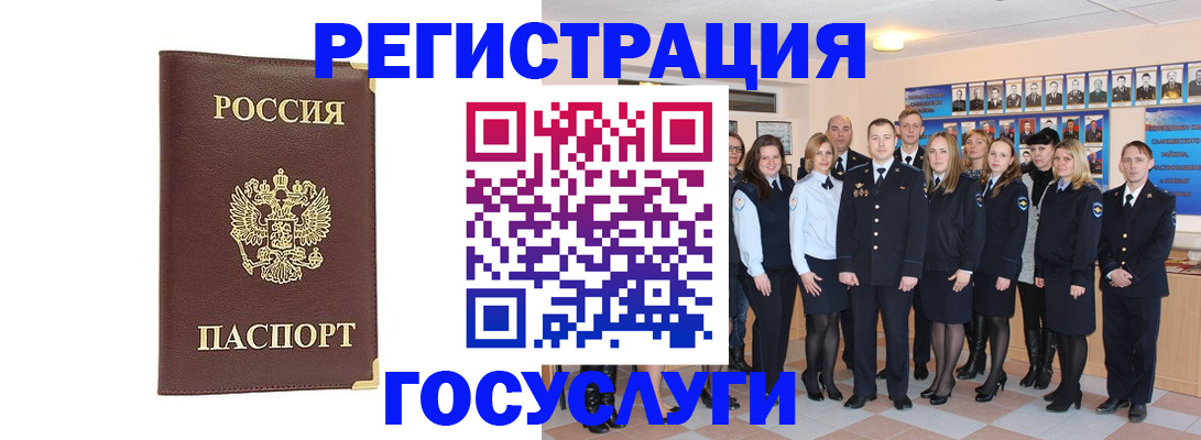 миграционный учет в Губахе