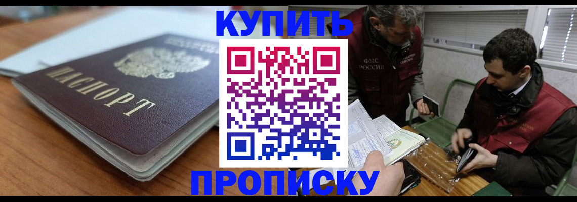 временная регистрация гарантия в Губахе