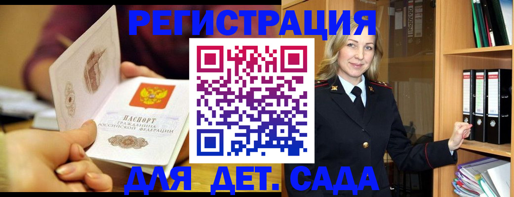 временная регистрация поиск в Губахе