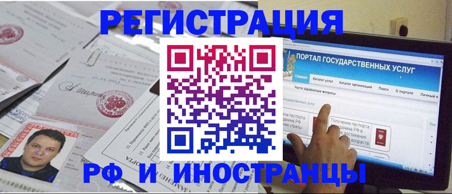 временная регистрация законно в Губахе