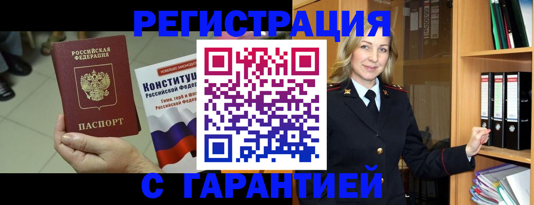 прописка поиск в Губахе