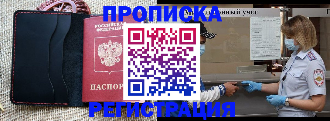 регистрация в Губахе