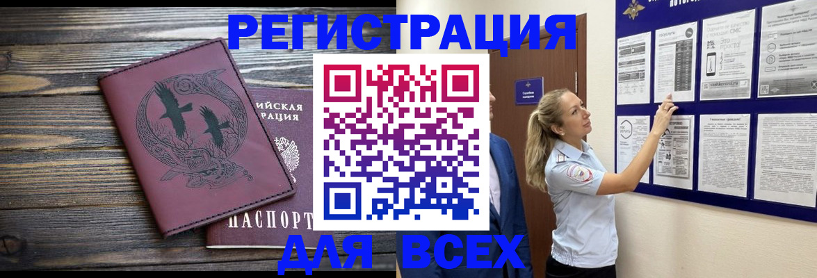 прописка в Губахе