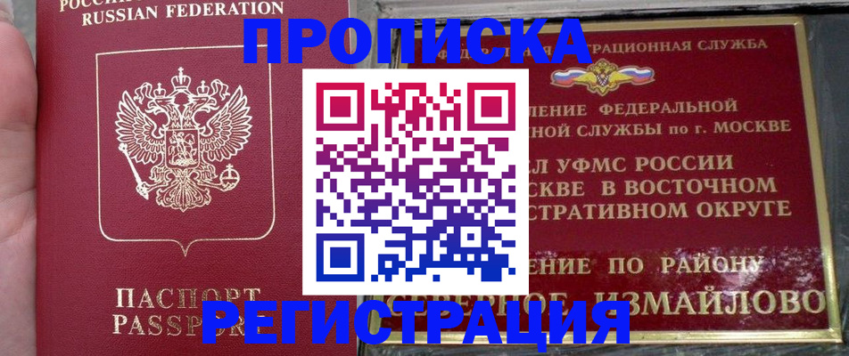 временная регистрация недорого в Губахе